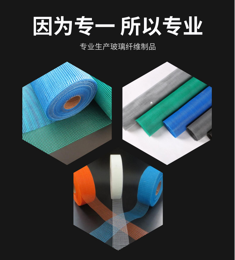 内外墙抗裂玻纤网格布生产